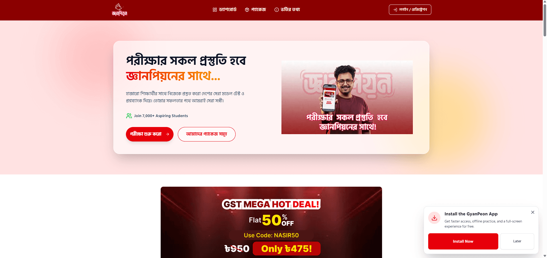GyanPeon student educational resources dashboard web application portal